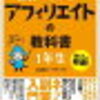 今までやったことを書いてみる２