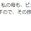 『子供の世話にはならない！と言っている老人の話を聞いていてモヤモヤしたこと』。。。