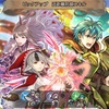 【FEH】召喚結果その82〜近距離防御&週替わりリバイバル⑧編