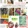 明日から12月！の、フライヤーん( ´ ▽ ` )ﾉ