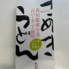 久しぶりの何もない休日