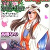 Dandy dragon＆Spring tiger / 高橋なのという漫画を持っている人に  大至急読んで欲しい記事