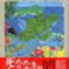 最近読んだ本　感想　坂口恭平躁鬱日記　