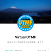 Virtual UTMF 2020（3日目）