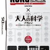 買い物。KORG DS-10関連。