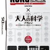 買い物。KORG DS-10関連。