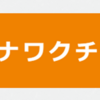 新型コロナウイルスワクチン接種“Ｑ＆Ａ”（1月26日）