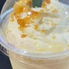 【スタバ】おさつバターフラペチーノ のんだ