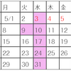 【業務連絡】今週20（土）臨時休業いたします。