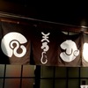 【王ろじ/新宿区】邪道？王道？とんかつ発祥の老舗で食べるとん丼！