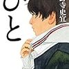 2019年『本屋大賞』ノミネート10作が決定　『愛なき世界』『フーガはユーガ』など（オリコン） - Yahoo!ニュース