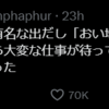 「蟹工船」の名セリフ、現代語訳で大幅変更！？