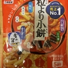 三幸製菓『粒より小餅』を食べてみた！