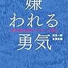 2016年2月読書のまとめ