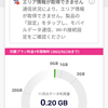 エリア情報が取得できません