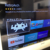 【RetroArch】Amazon Fire TV Stickでレトロゲームを遊ぶことができるだと！？