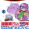 掲載誌休刊によって複数の雑誌を渡り歩いたマンガいろいろ