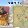 【FF14】黄金人物図鑑 「ブルクゾン」トライヨラ
