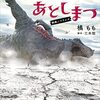 【興行収入】公開初日から酷評で大コケ扱いの『大怪獣のあとしまつ』、近年の怪獣特撮系映画と山田涼介主演作品と比べると…