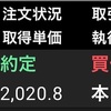 【4月まとめ】購入した株と配当金について