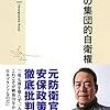 柳澤協二氏の講演会