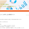 【株主優待】ギグワークス　2022年4月100株