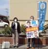 山形県議選支援、鶴岡市は「関とおる」さんを！