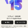 Apple Musicもいらないかな