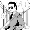 【THEALFEE】『アルフィー桜井さん、また冬将軍をいじられるｗ』アルフィー漫画イラストマンガ