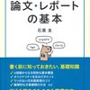 理系出身者にとっての慶應通信の入試