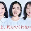 夫よ、死んでくれないか