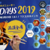 【JAWS DAYS2019レポート】AWS環境のセキュリティ運用(設計)をはじめてみよう #jawsdays #jawsug