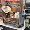 アーモンドミルクカフェラテ