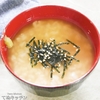 もうお茶漬けの素は買わなくていい！超簡単なのに美味しい『即席お茶漬け』の作り方