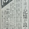ヤバい広告見つけたｗ
