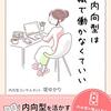 ３２歳の私から、若い時の私へ