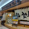 歓送迎会