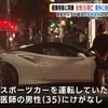 真っ白な高級外車（フェラーリ）が軽自動車と衝突 ９歳女児死亡  広島県福山市〔半日前に事故現場にいた私〕→ 執行猶予・・　