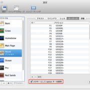 なるべく覚えないbashのキー操作 ザリガニが見ていた