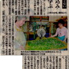 京都新聞５月２９日掲載