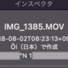 動画ファイルからGPS情報を削除する