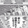 入院25日目　1/11（DFO術後23日目）～退院！