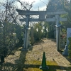 炭鉱で祀られていた複数の山神社が一カ所に集められた神社　福岡県宮若市磯光