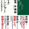 「テクストを読む」ってのは、こういうことかなぁ：読書録「謎解き　サリンジャー」