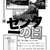 2024年3月16日（土）第75回「センターの日」——中島写真を読み解く④——『定点観測 釜ヶ崎 増補版』（2017年、東方出版）