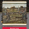 メモ　篠原薫　団子坂あたりの空襲