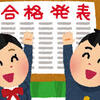 2025年度受検用 東京都公立中高一貫校 全11校 学校説明会 日程一覧 