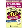 口内炎ができたので、市販薬で治してみた。