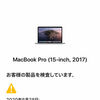 写真現像のためのMacとWinの違いは？MacBookPro16インチ(2019)か、Winに戻ってGALLERIA GCR2070RGF-QCにするか悩んでる。