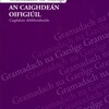 アイルランド語の最高の文法書を無料で入手する